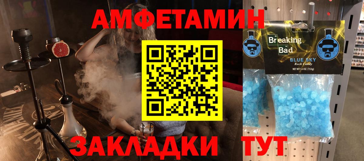 АМФЕТАМИН 98% Лабинск