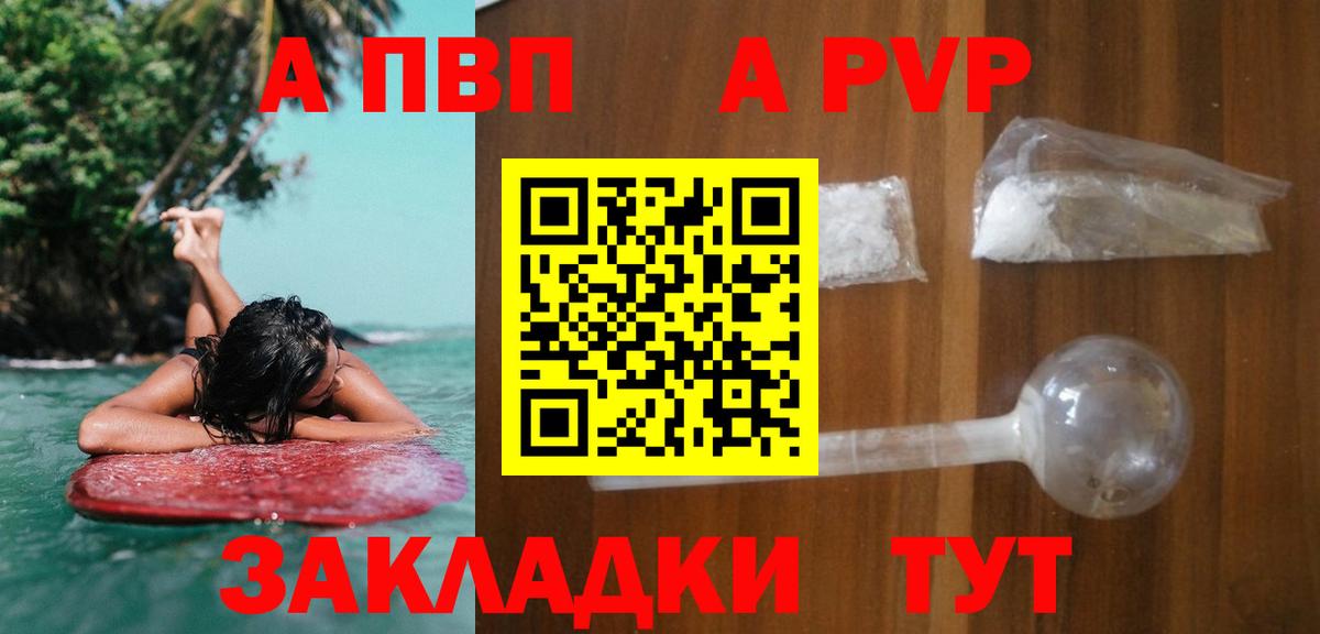 A-PVP  A-PVP мука  Лабинск  Вход с VPN  Alpha-PVP крисы CK  APVP СК КРИС 