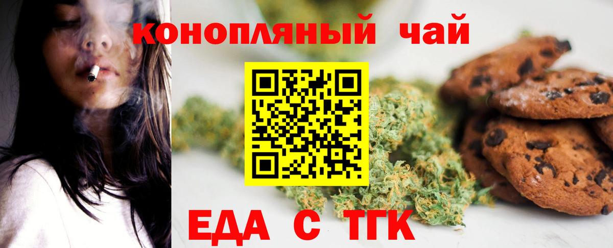 Лабинск  Cannafood марихуана  Вход с VPN 
