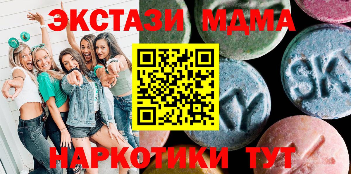 Ecstasy TESLA  Экстази  ссылка на мегу как войти  Вход с VPN  Лабинск 