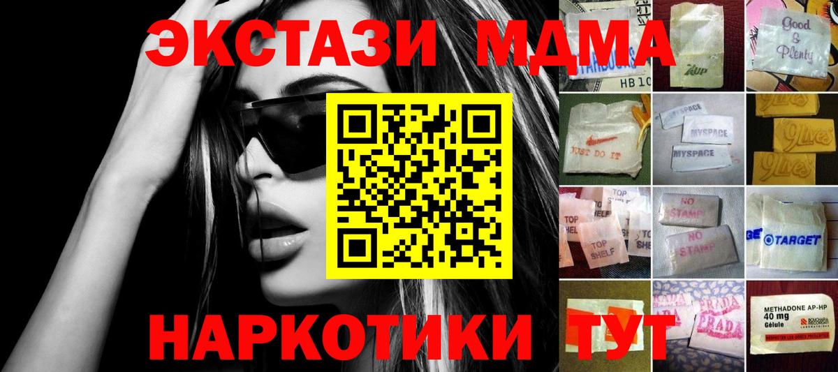 Лабинск  Вейп ТГК  ГАШИШ  Мефедрон кристаллы  Меф  Марихуана  Вход с VPN  ЭКСТАЗИ 