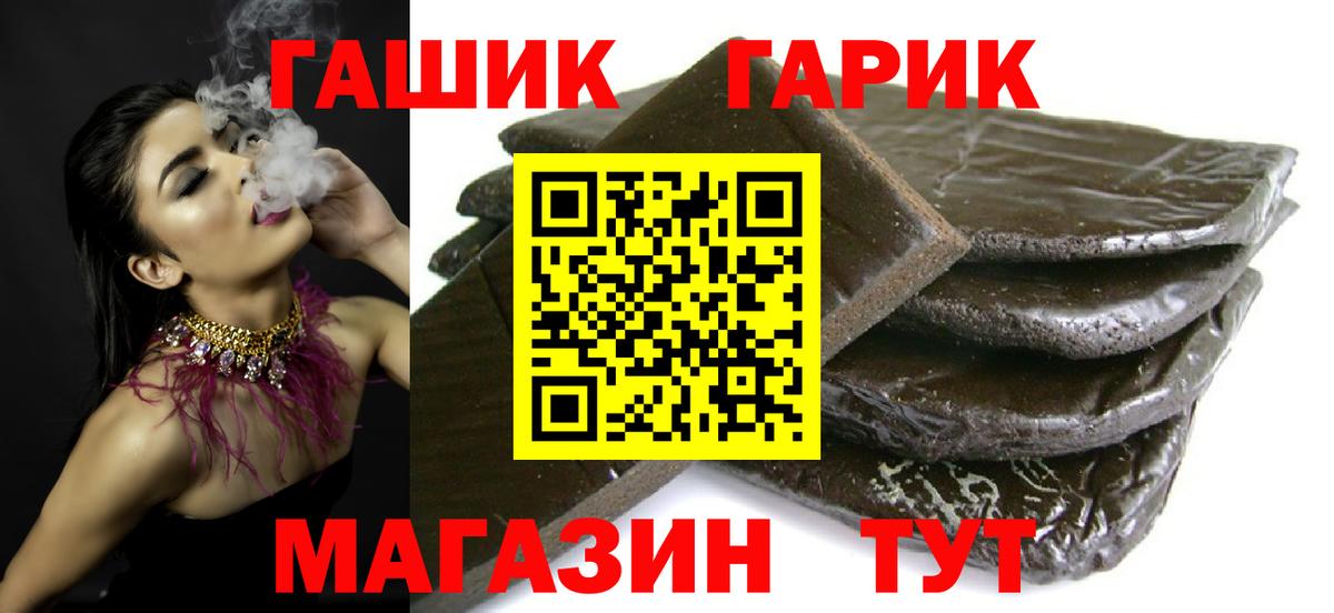 как найти   Вход с VPN  Лабинск  ГАШ хэш  Гашиш убойный 