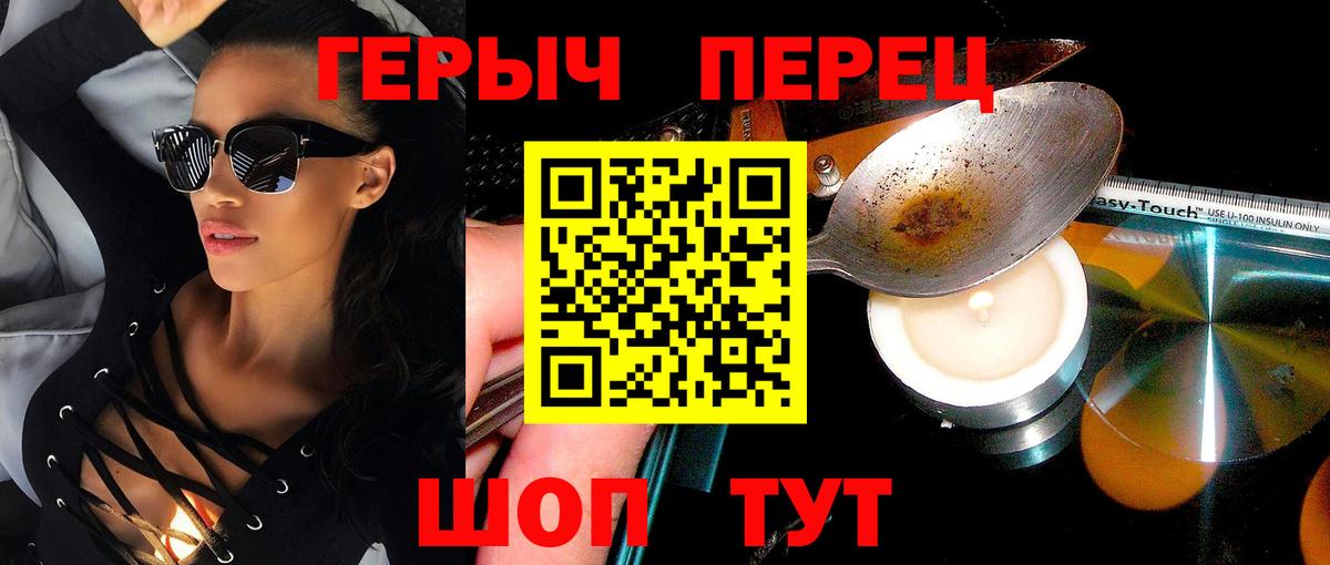 Лабинск  Героин герыч  Вход с VPN 