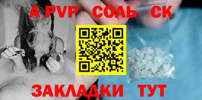 ALPHA-PVP Ипатово