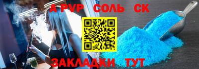 ALPHA-PVP Ипатово