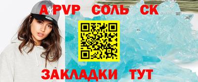 ALPHA-PVP Ипатово