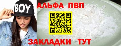 ALPHA-PVP Ипатово