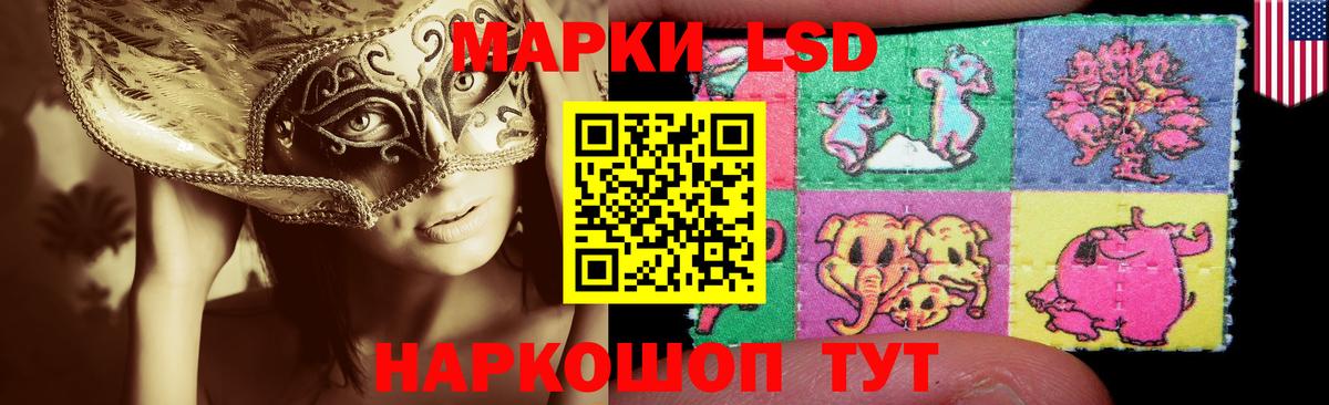 LSD-25 экстази кислота Лабинск
