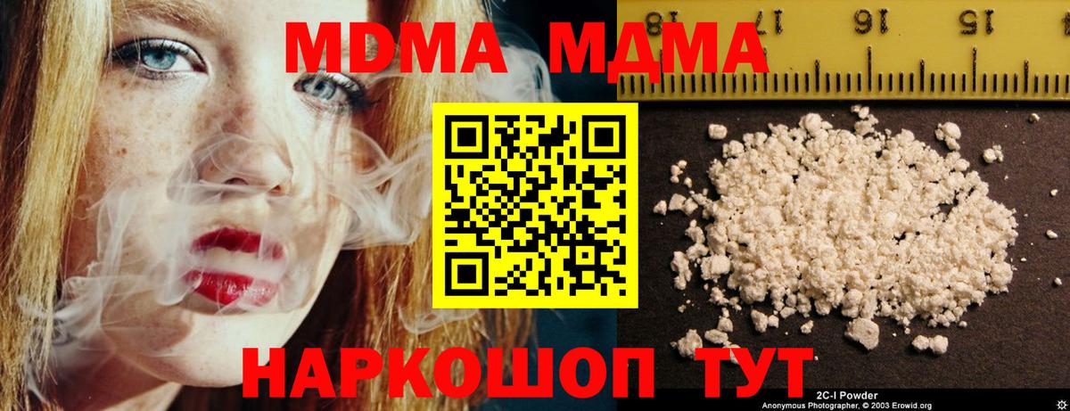 Лабинск  MDMA Molly  Вход с VPN 