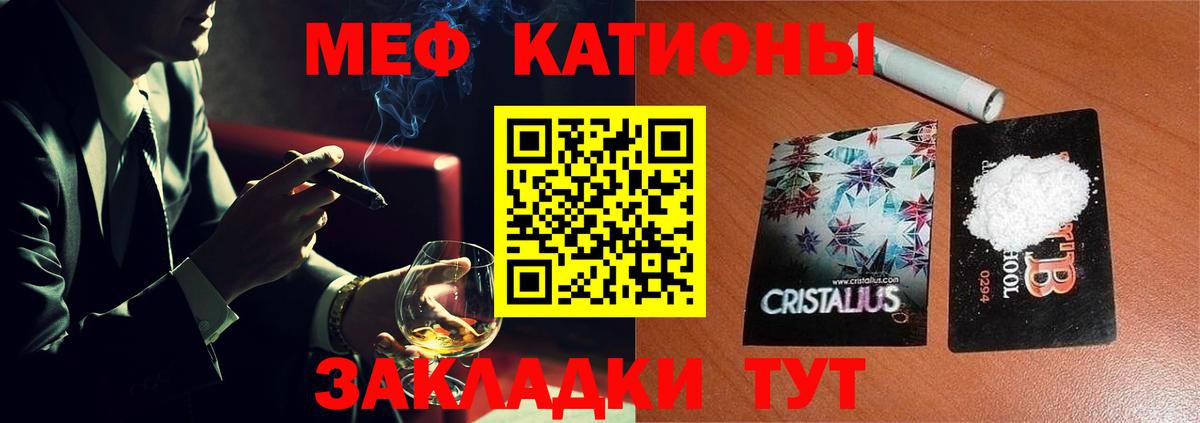 МЯУ-МЯУ VHQ  Вход с VPN  МЕФ  Меф mephedrone  МЕФ  Лабинск 