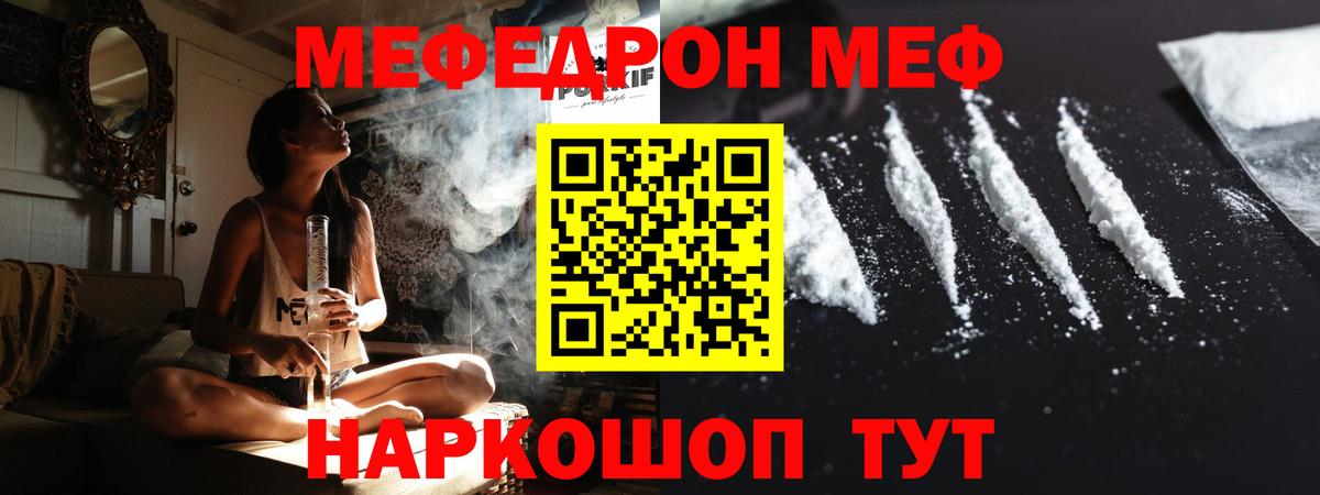 Меф мука Лабинск