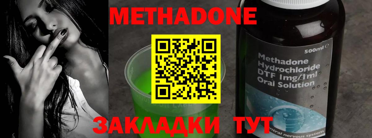 Метадон мёд  Вход с VPN  Метадон мёд  Лабинск 