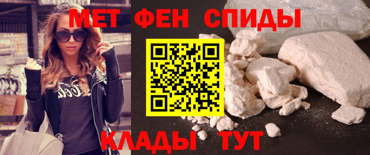 Лабинск  Метамфетамин Methamphetamine  Вход с VPN 