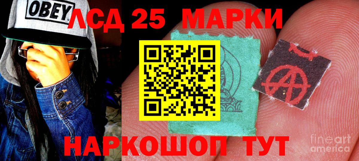 Лабинск  Марки 25I-NBOMe 1500мкг  Вход с VPN 